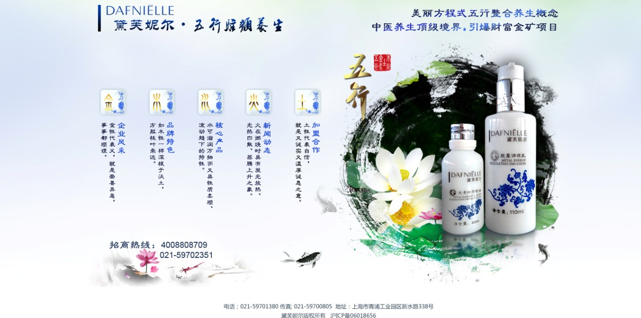 黛芙妮尔首页